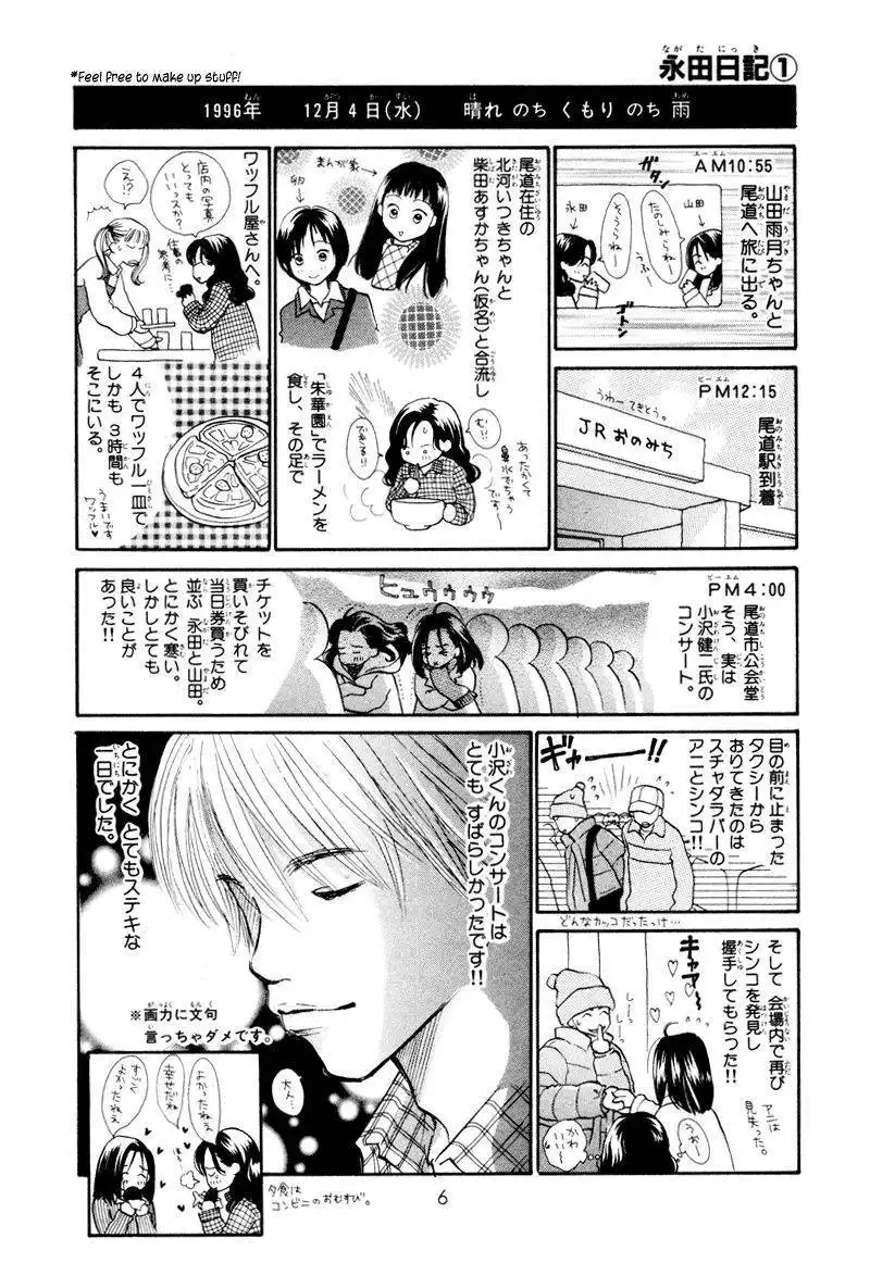 Renai Catalog Chapter 21 7